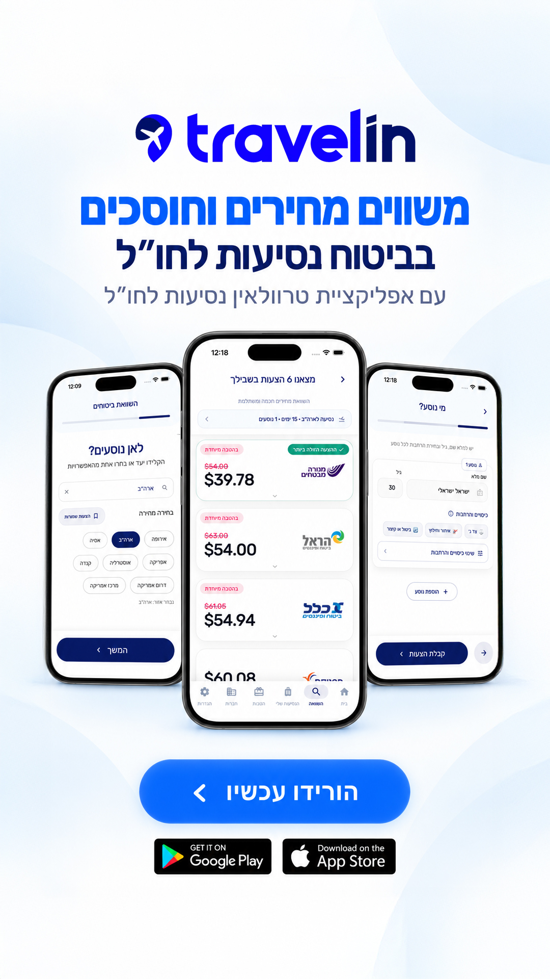 Travelin App